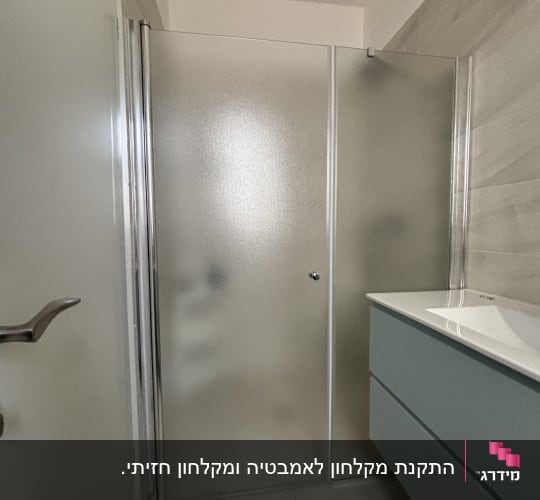 מקלחון זכוכית ודלת בחדר אמבטיה מודרני